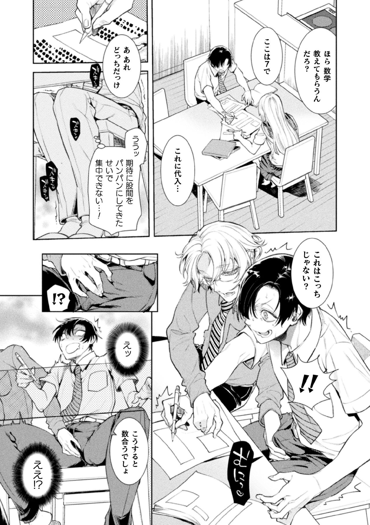 Musume no Kenzen na Ikusei no Tame Karada o Hatte Zettai ni Seikou Soshi suru Batsuichi Otou-san 2-kkenme ~Doutei Kui Mesu Otou-san no Iru Shizu-chan no Oie~ page 9 full