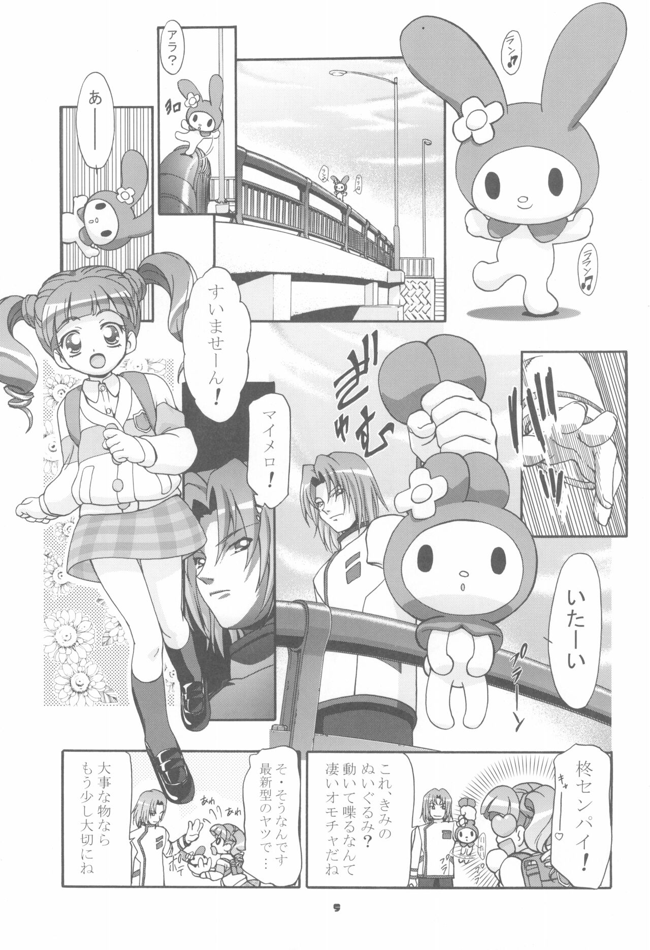 Mero Mero Day page 7 full