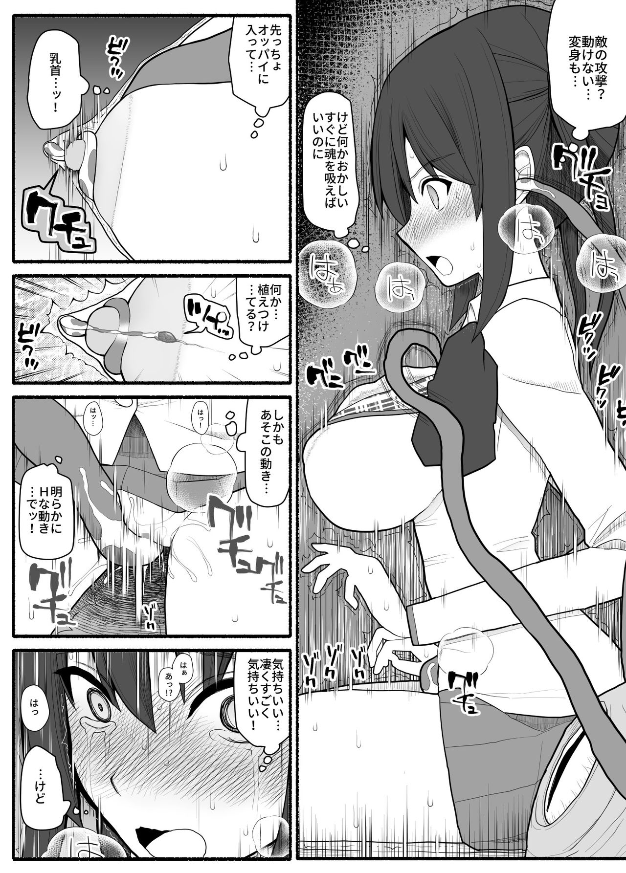 Sennou haiboku suterania page 10 full
