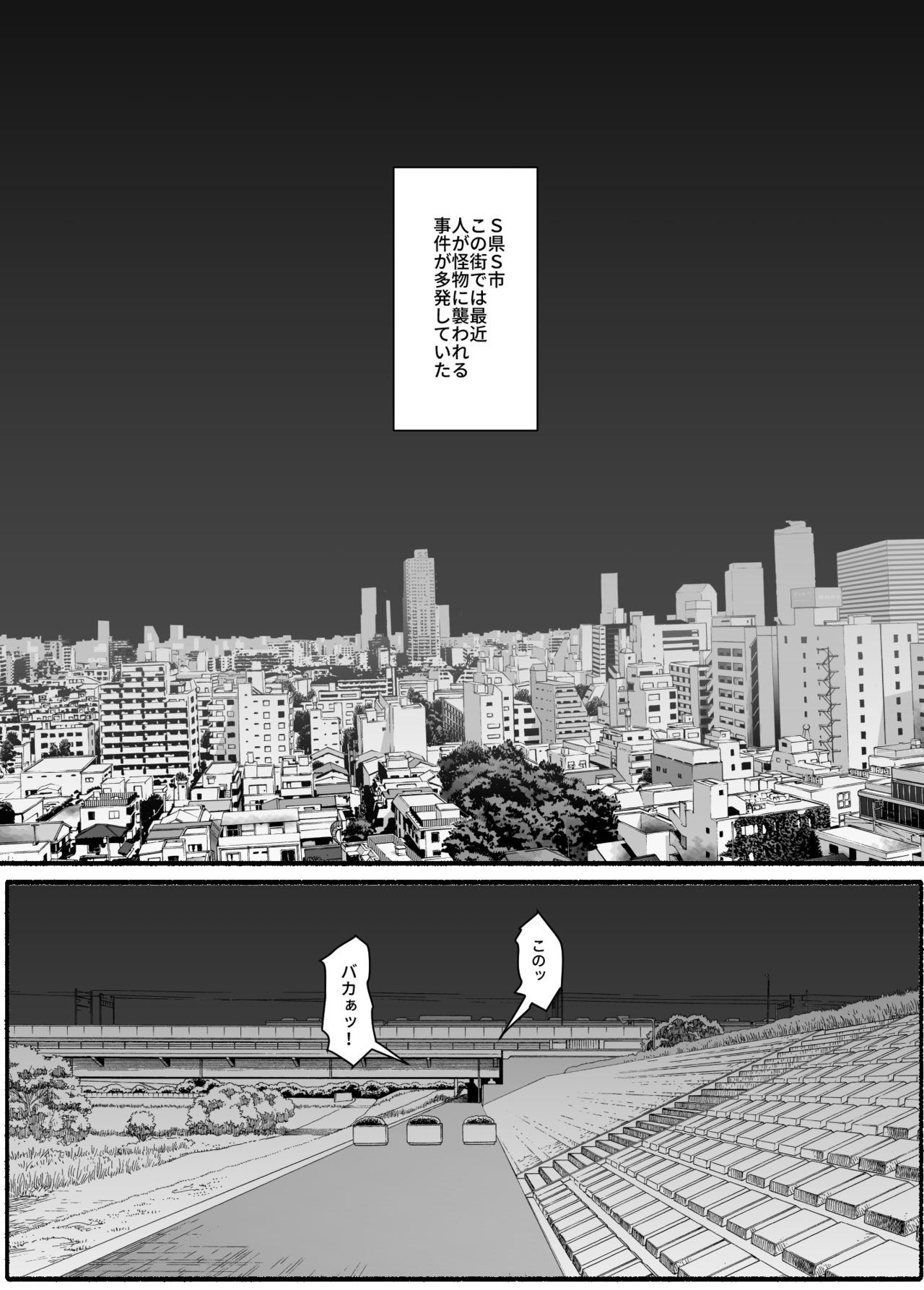 Sennou haiboku suterania page 2 full