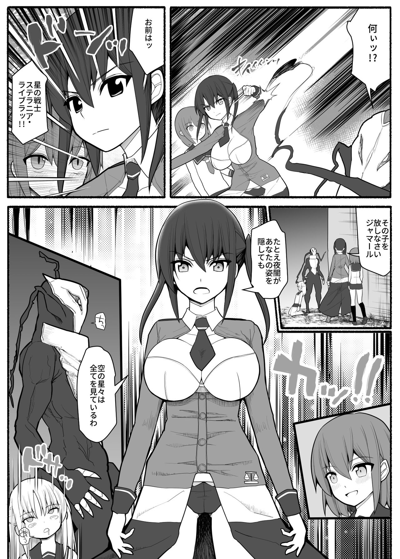Sennou haiboku suterania page 4 full