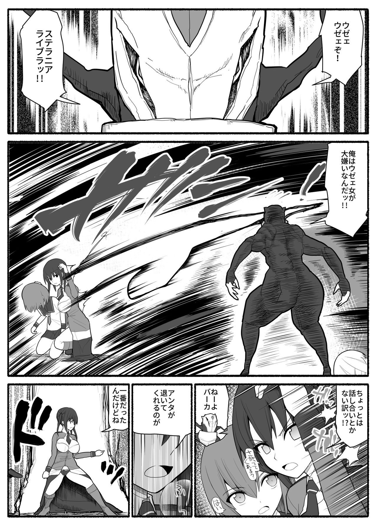 Sennou haiboku suterania page 5 full