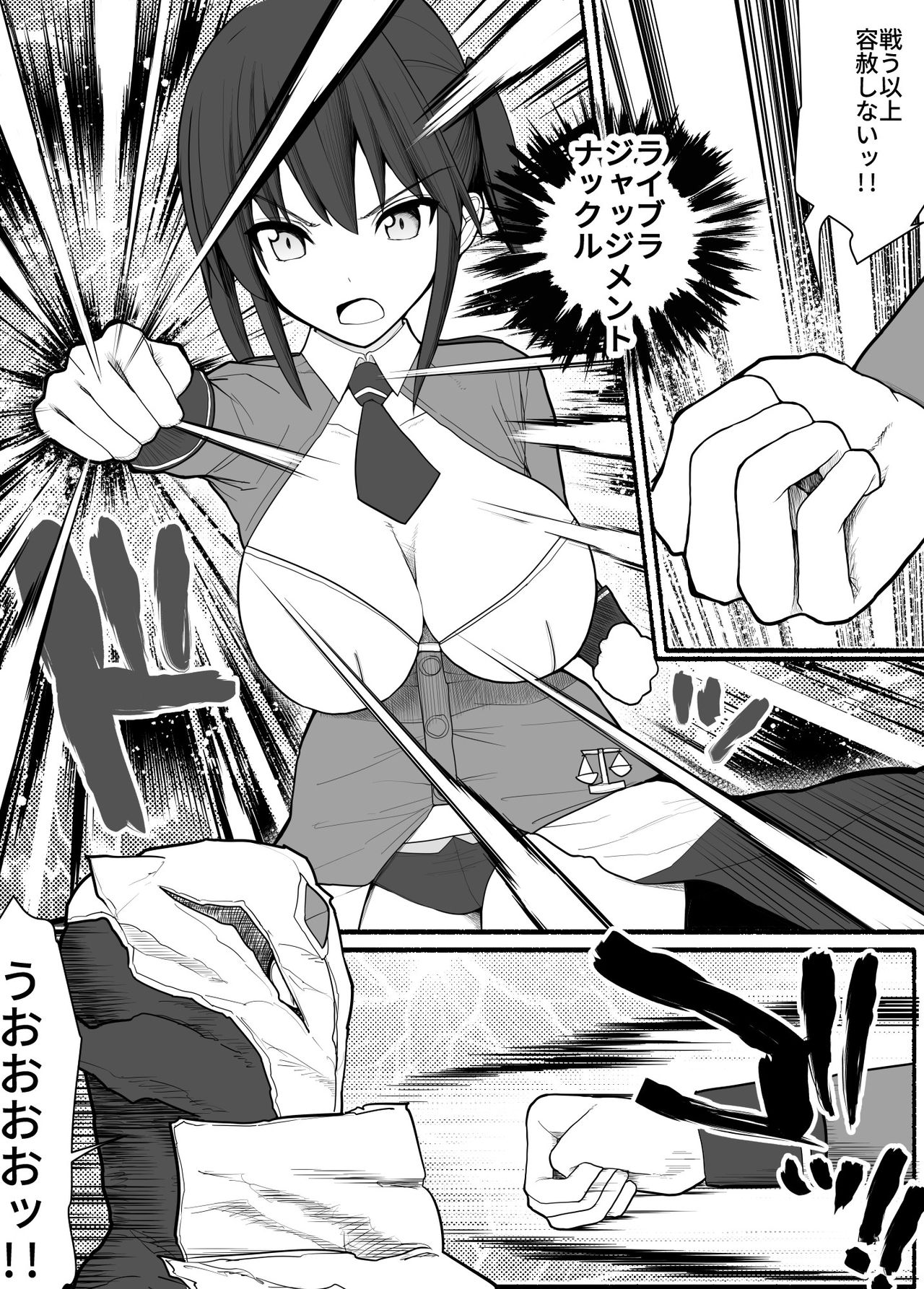 Sennou haiboku suterania page 6 full