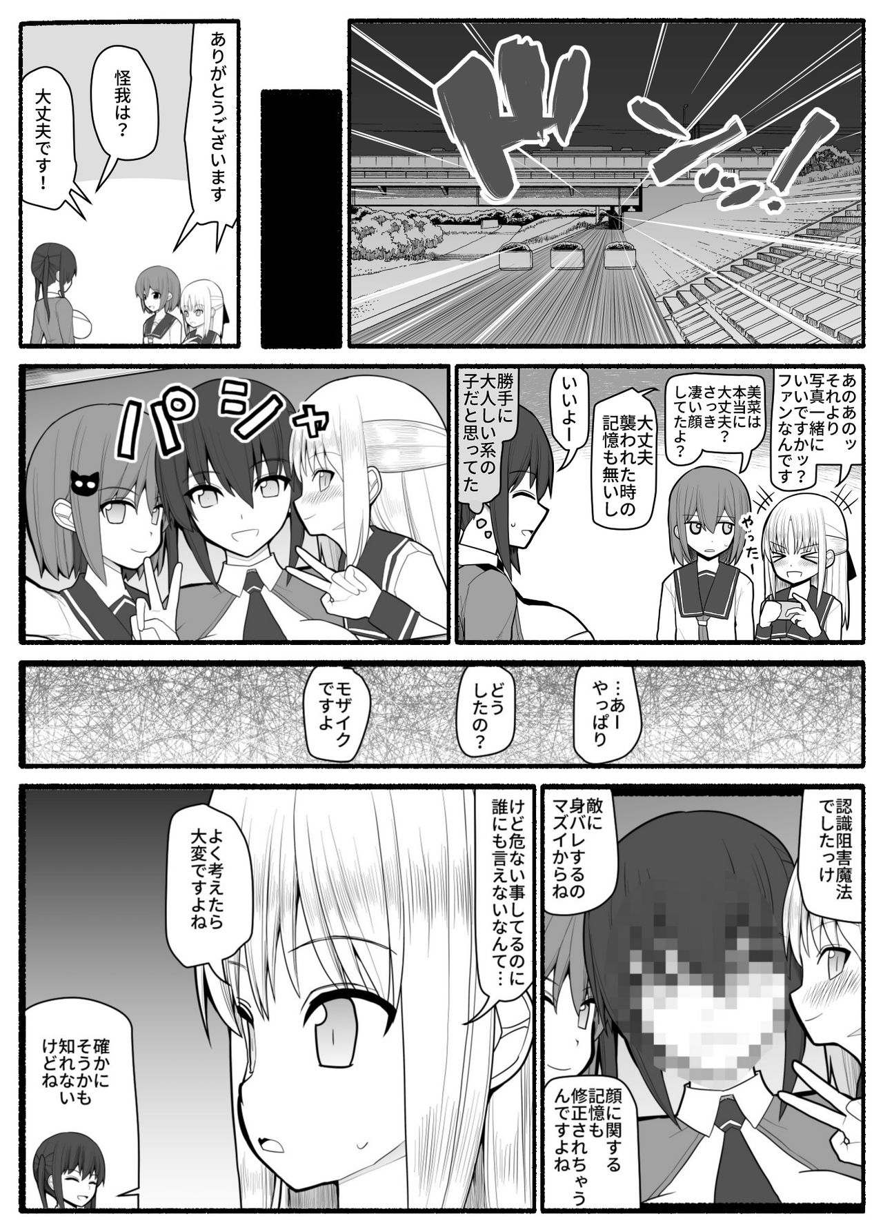 Sennou haiboku suterania page 7 full