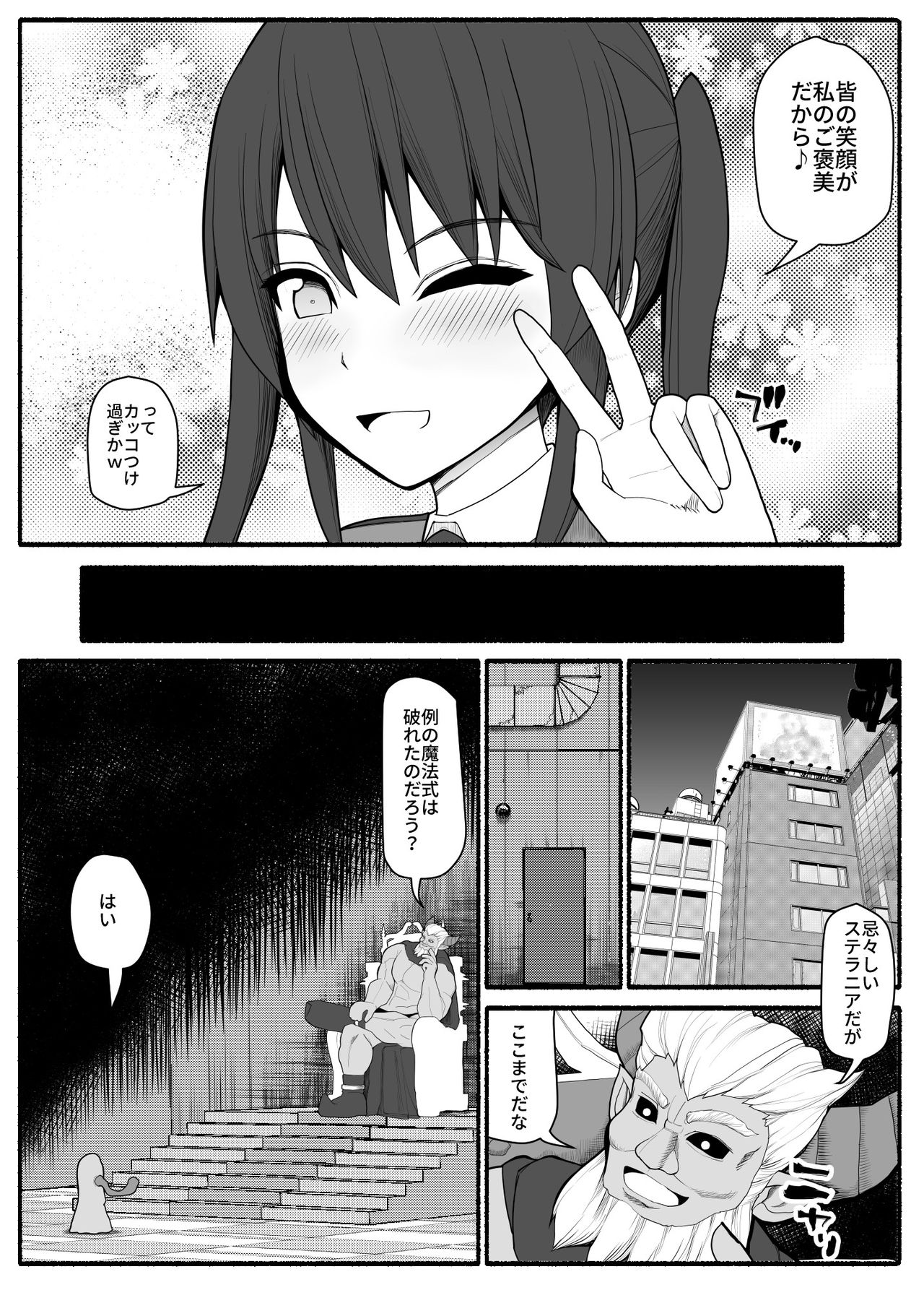Sennou haiboku suterania page 8 full