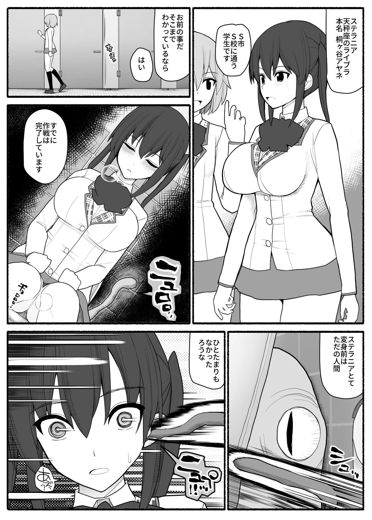 Sennou haiboku suterania page 9 full
