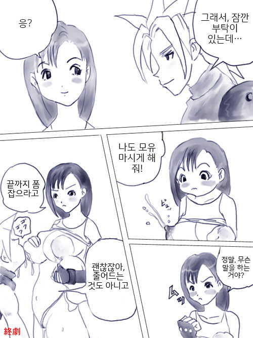 Birth Fight page 10 full