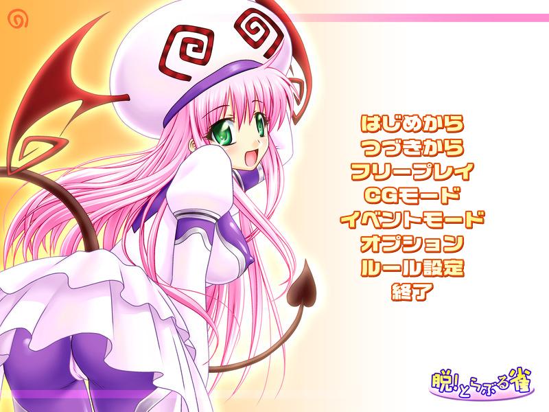 Datsu! To Lover-Ru Jan page 1 full