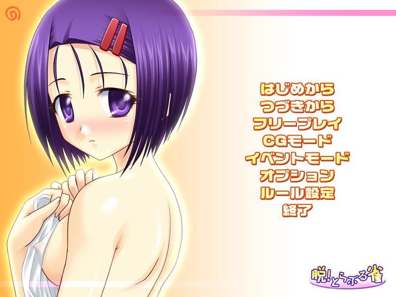 Datsu! To Lover-Ru Jan page 2 full