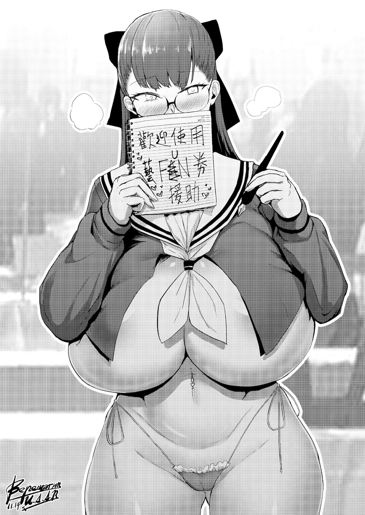 Erotic Book Girl page 10 full