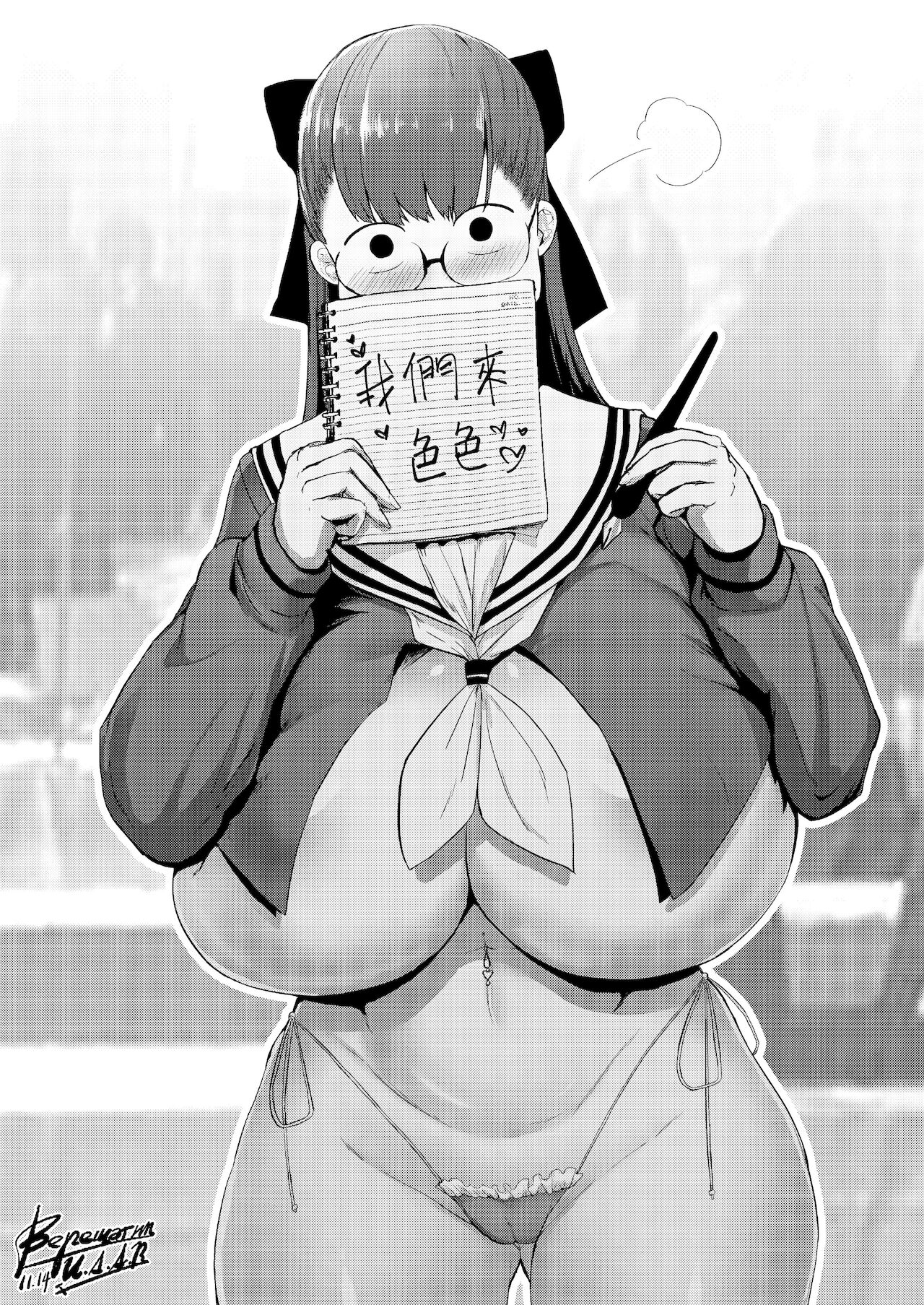 Erotic Book Girl page 9 full