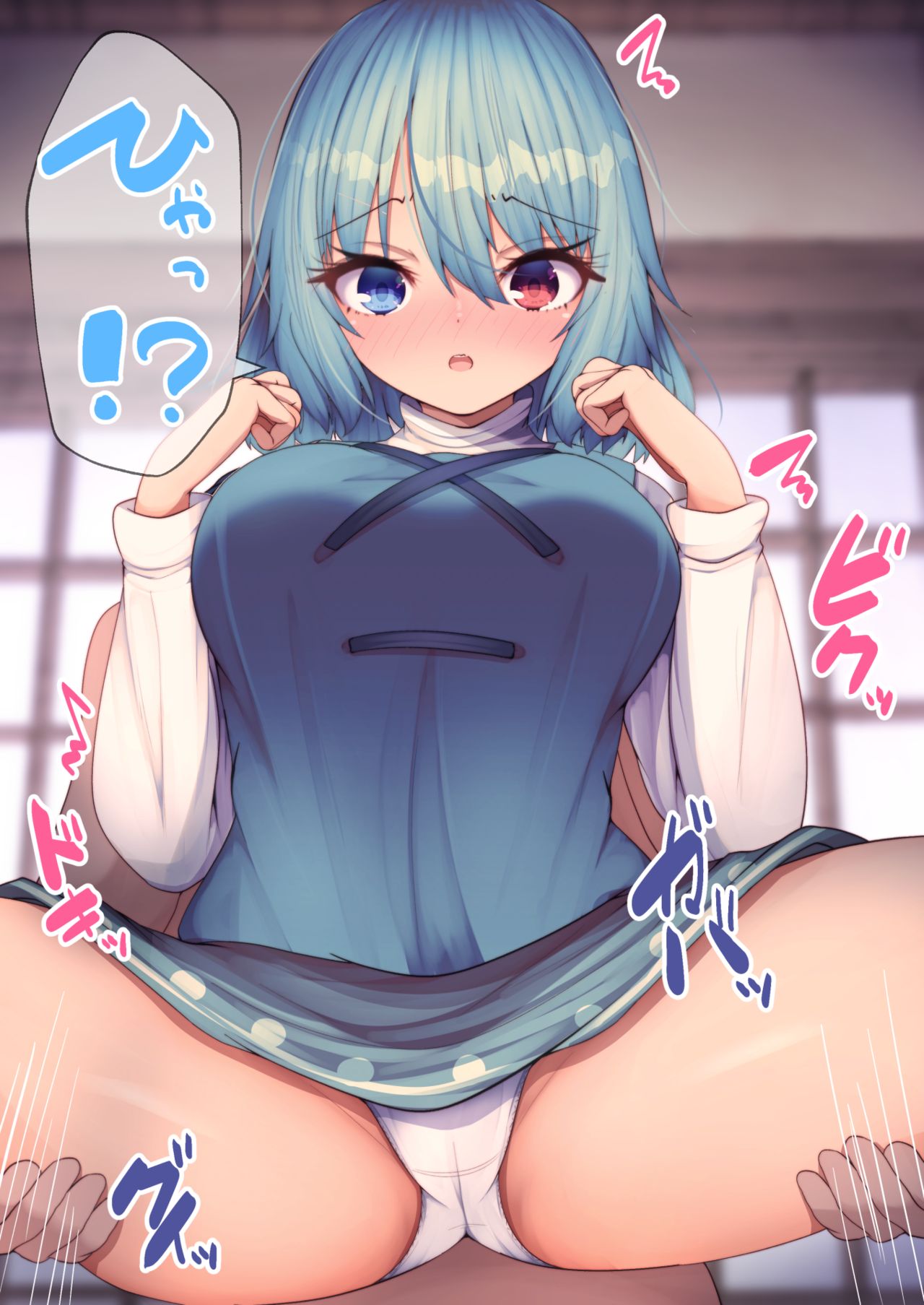 Kogasa-chan to Ecchi page 1 full