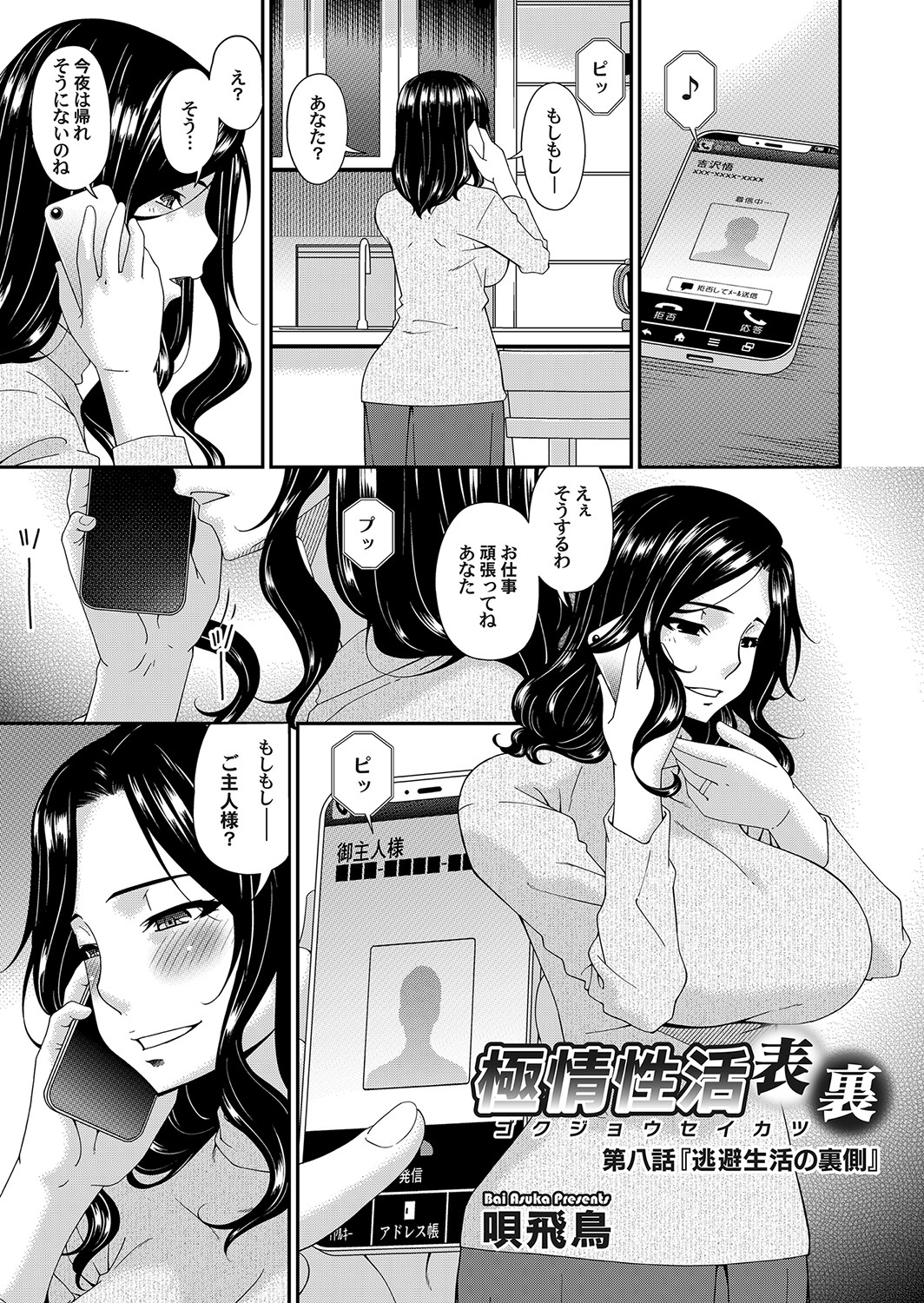 COMIC Magnum Vol.152 page 4 full