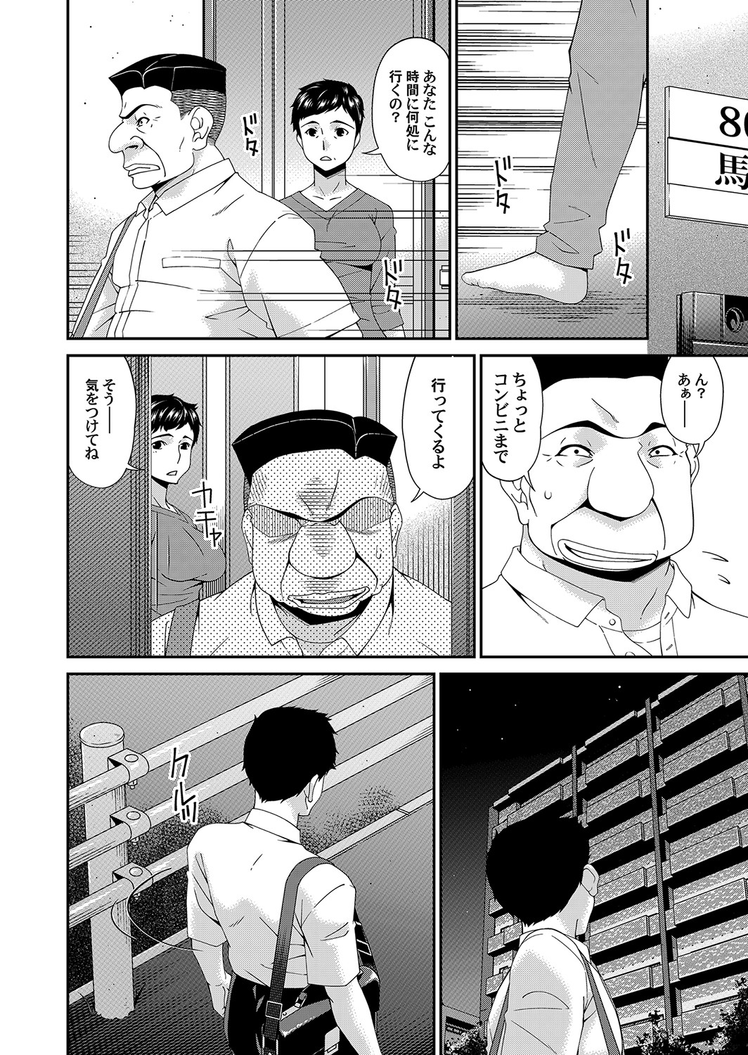 COMIC Magnum Vol.152 page 5 full