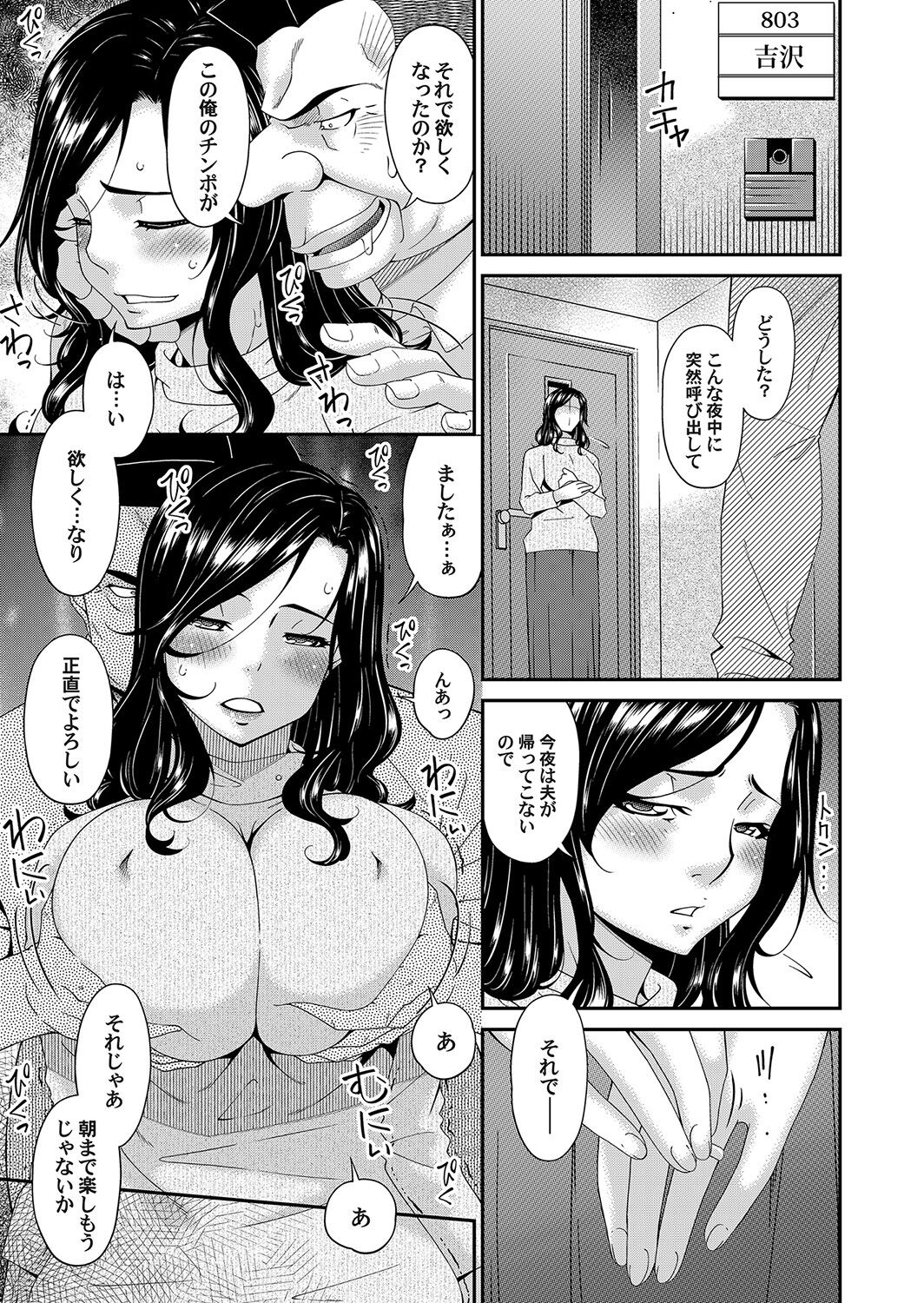 COMIC Magnum Vol.152 page 6 full