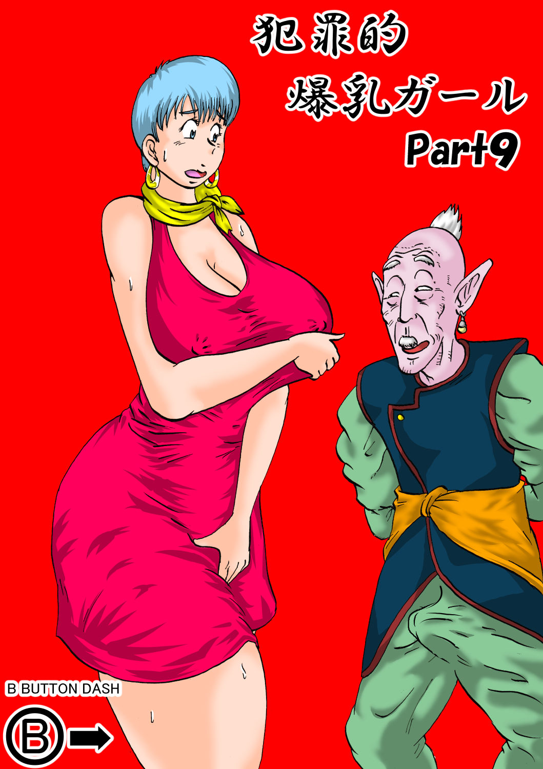 Hanzaiteki Bakunyuu Girl Part 9 page 1 full
