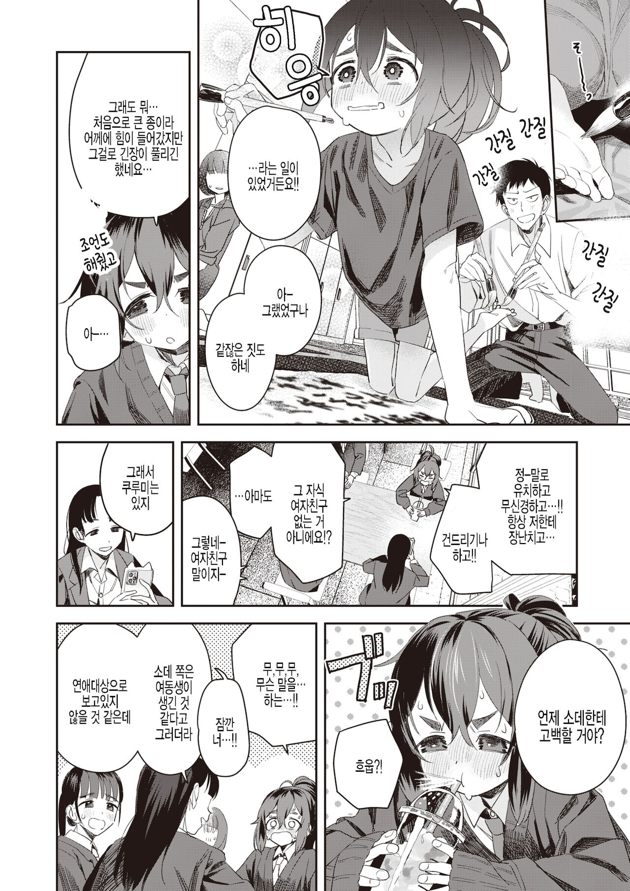 Kyoudaippoi Koto page 2 full