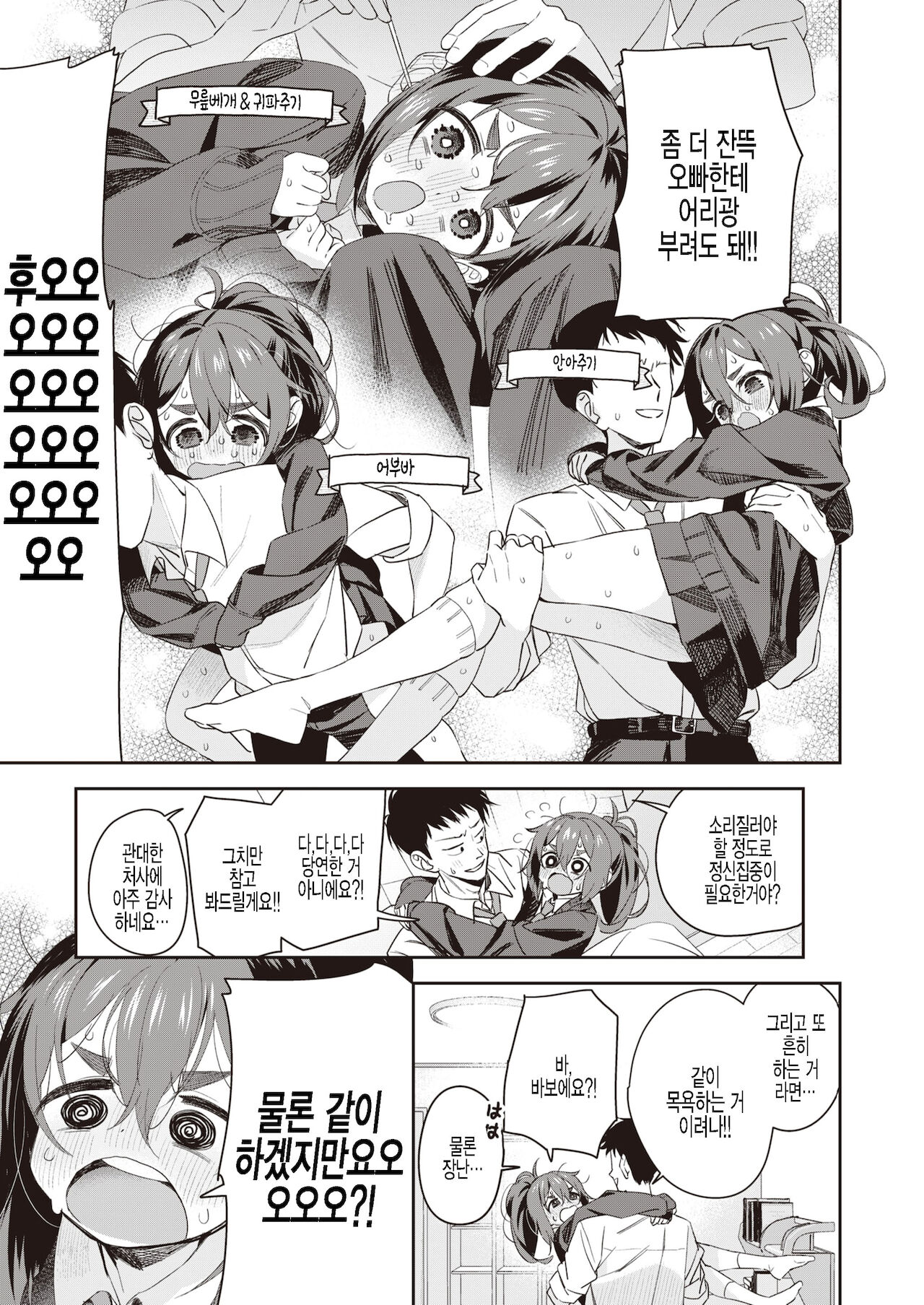 Kyoudaippoi Koto page 9 full