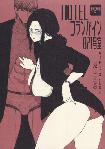 Hotel Columbine Room 821 cover