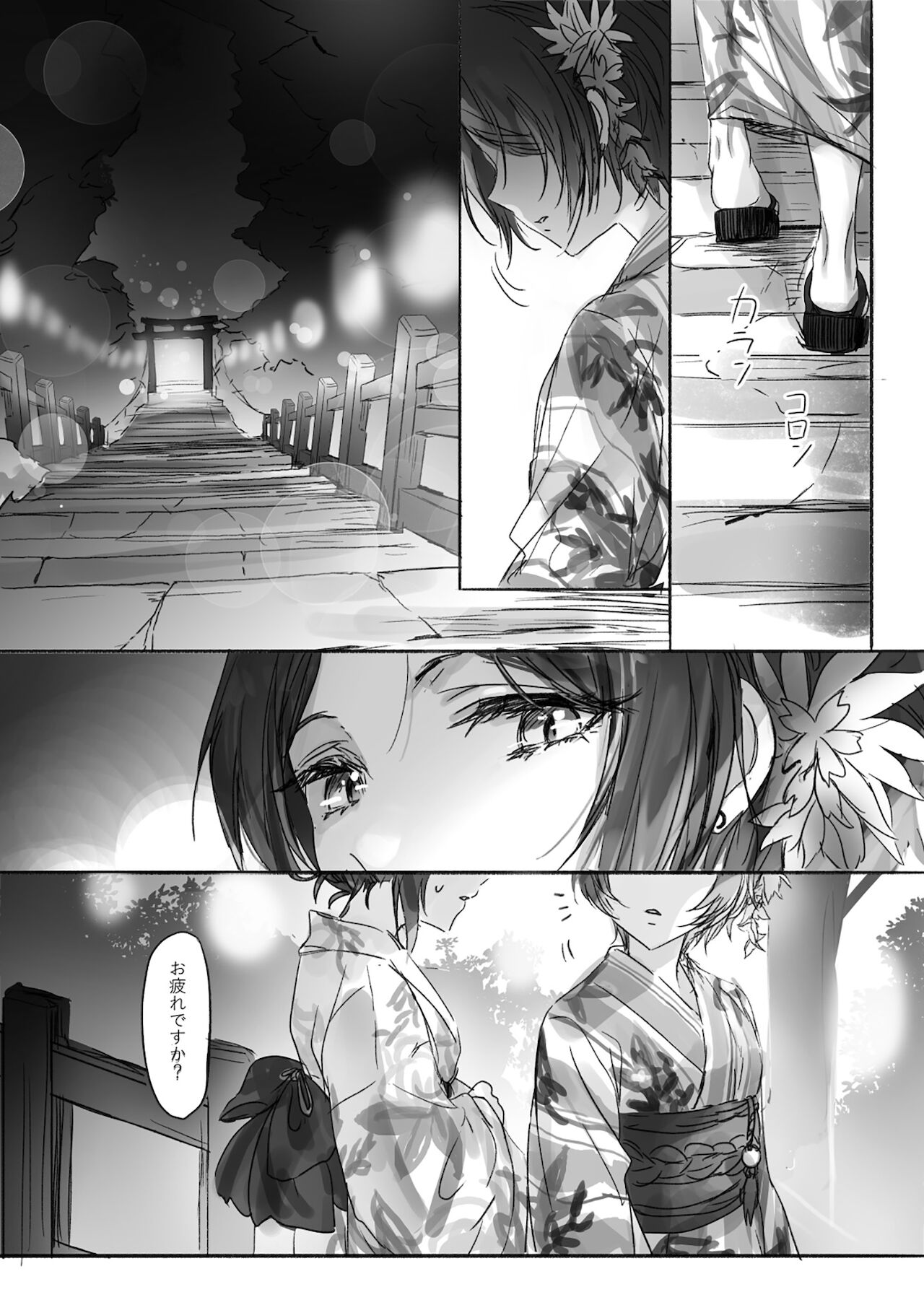 Sono Ringo no Aji wa page 5 full