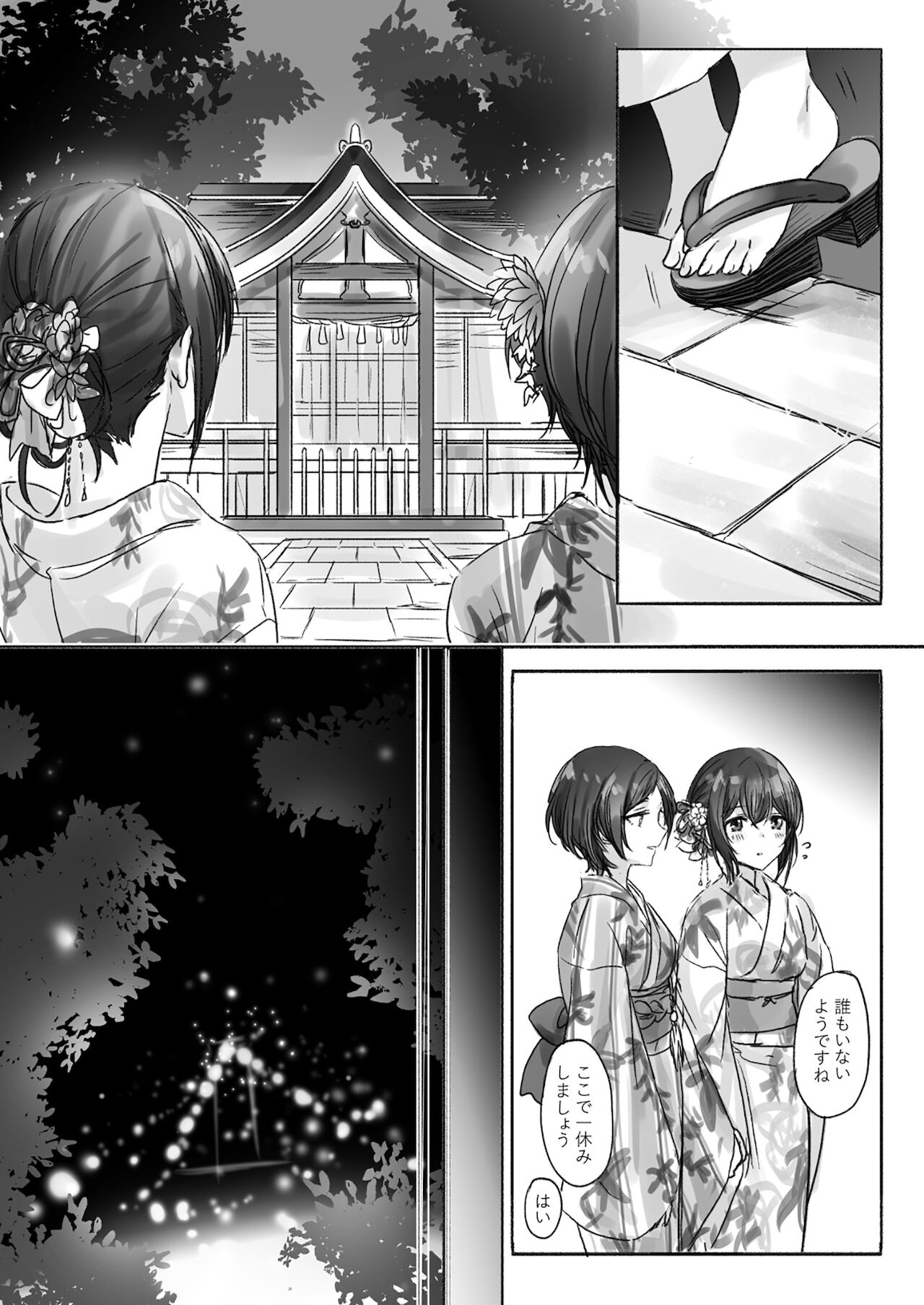 Sono Ringo no Aji wa page 8 full