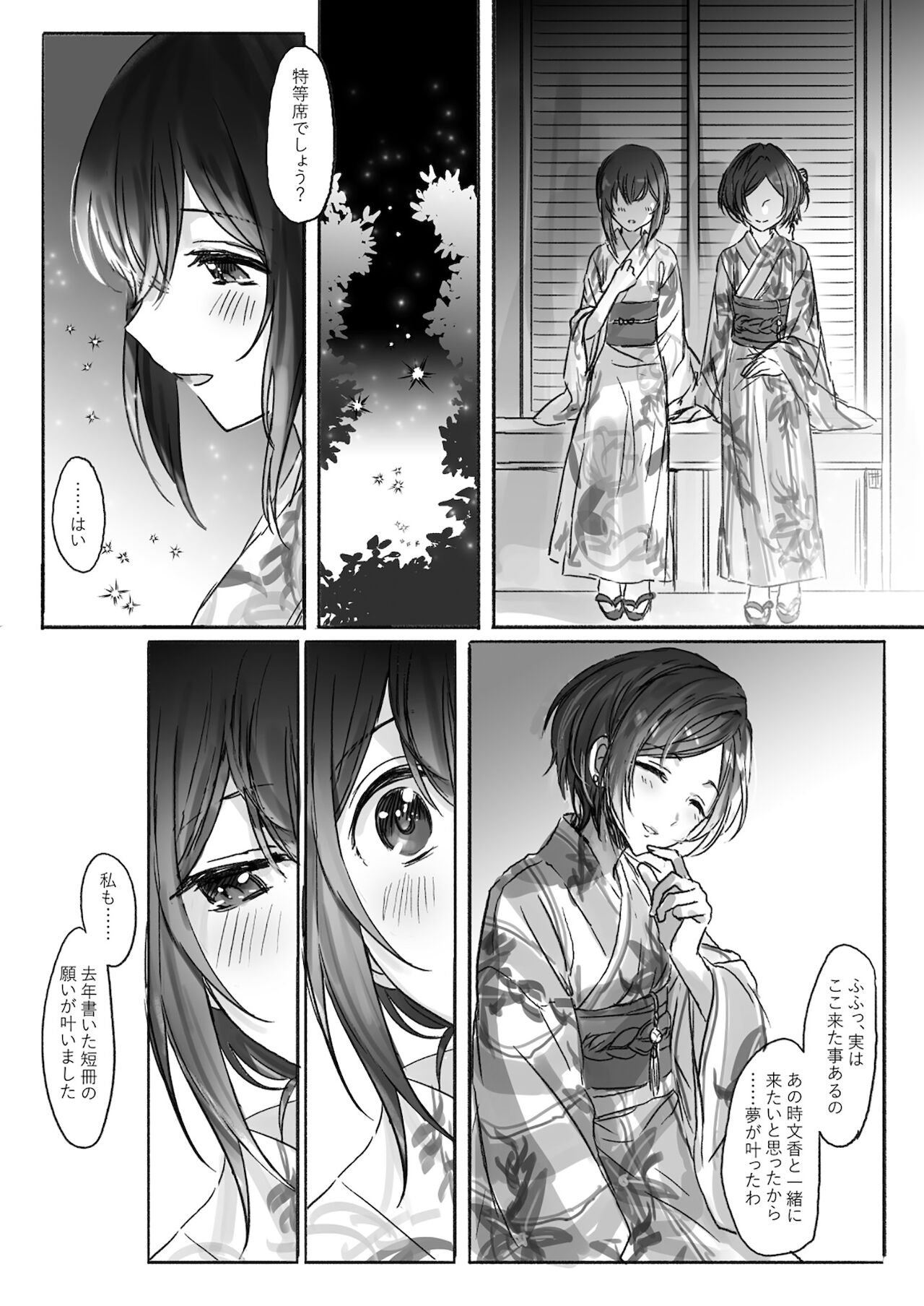 Sono Ringo no Aji wa page 9 full