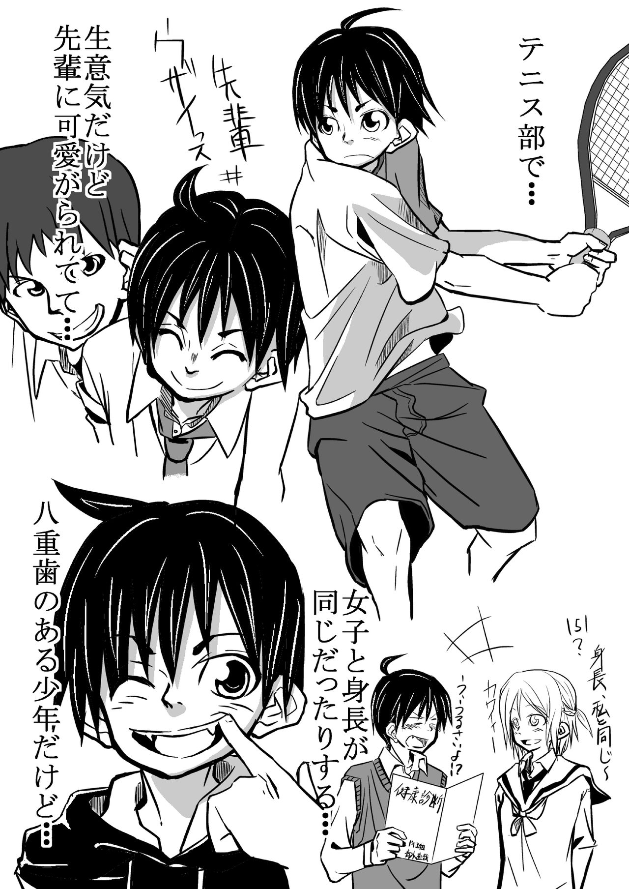 ARTIST 戸国 みらしち page 2 full