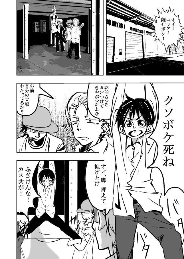 ARTIST 戸国 みらしち page 6 full