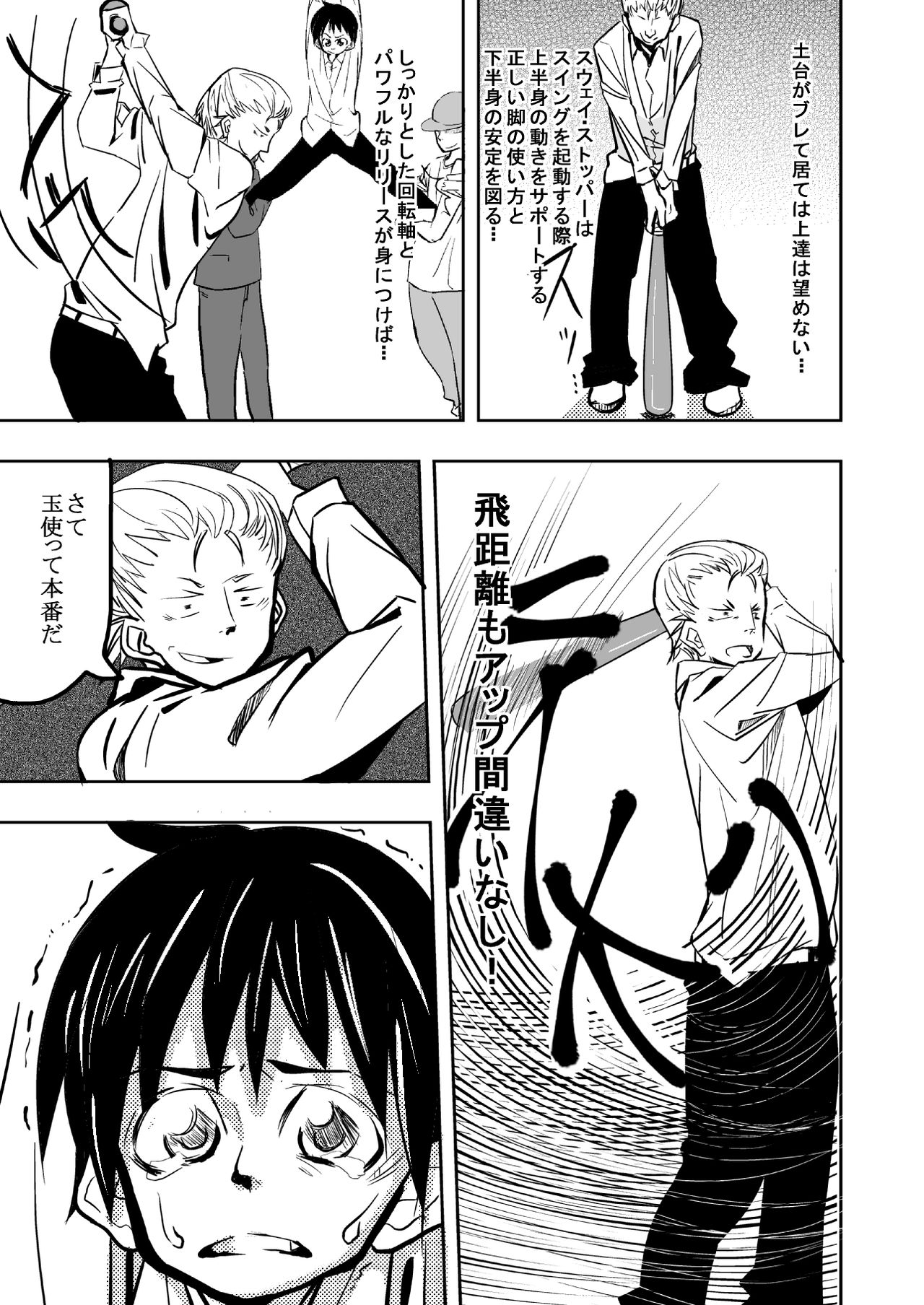 ARTIST 戸国 みらしち page 7 full