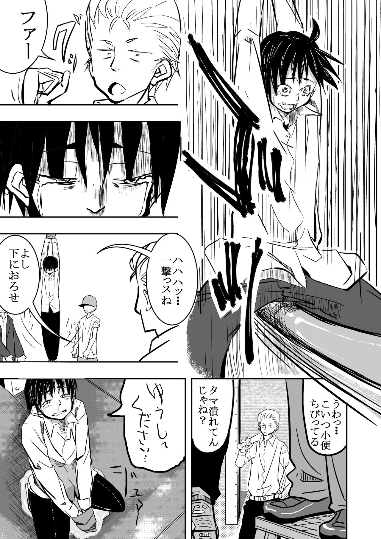 ARTIST 戸国 みらしち page 9 full