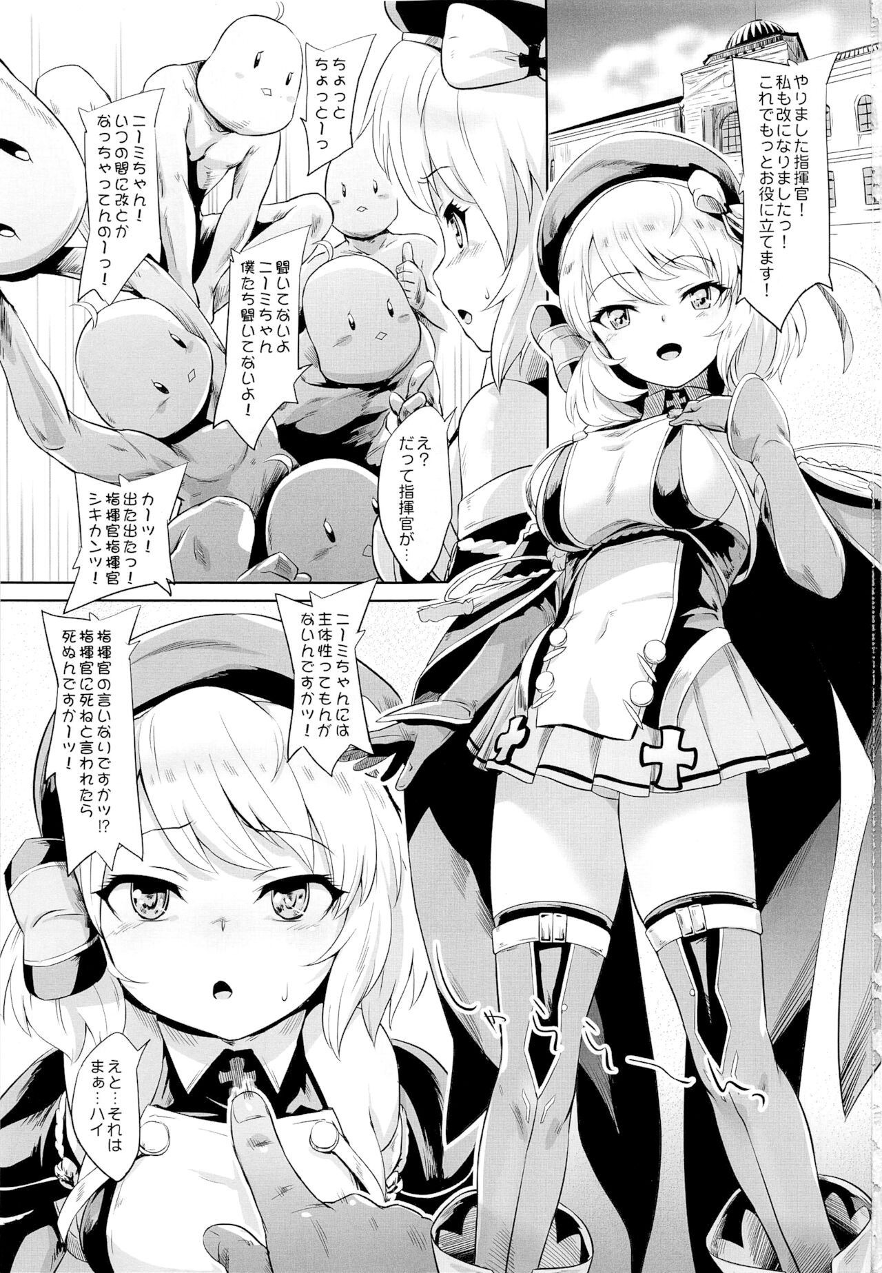 Kiitenai yo! Niimi-chan Kai page 3 full