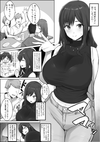 押しに弱い母 cover