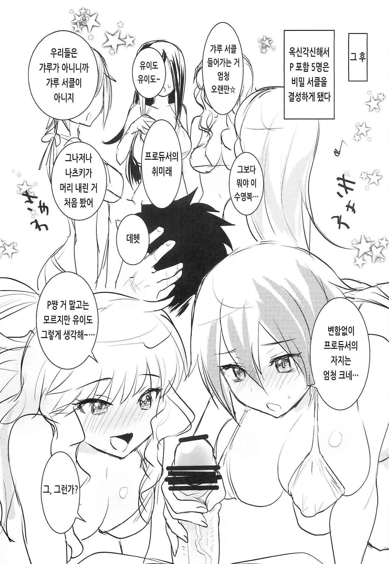 make-up Gals! | make-up 갸루즈! page 10 full