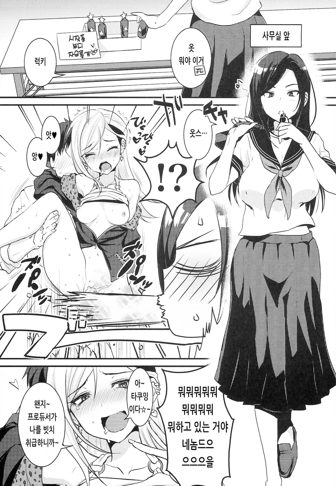 make-up Gals! | make-up 갸루즈! page 2 full