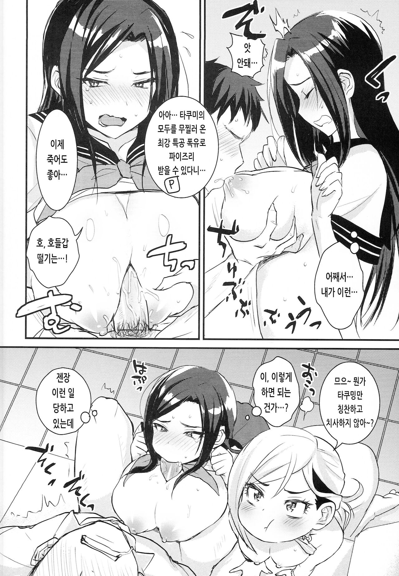 make-up Gals! | make-up 갸루즈! page 5 full