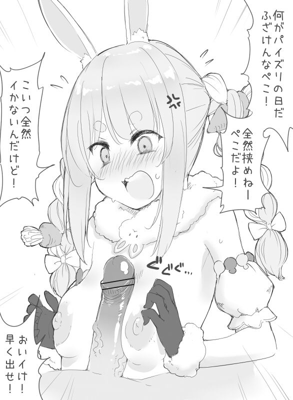 Character - usada pekora page 5 full