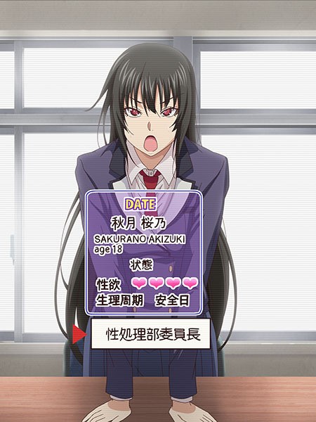 Succubus Appli: Gakuen Sai* #2【PV】 page 3 full