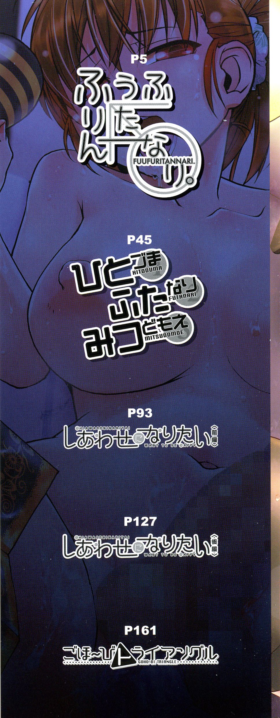 Futanari Yodoushi Hatsujou-ki page 3 full