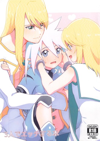 Sannin de Ecchi suru Hon cover