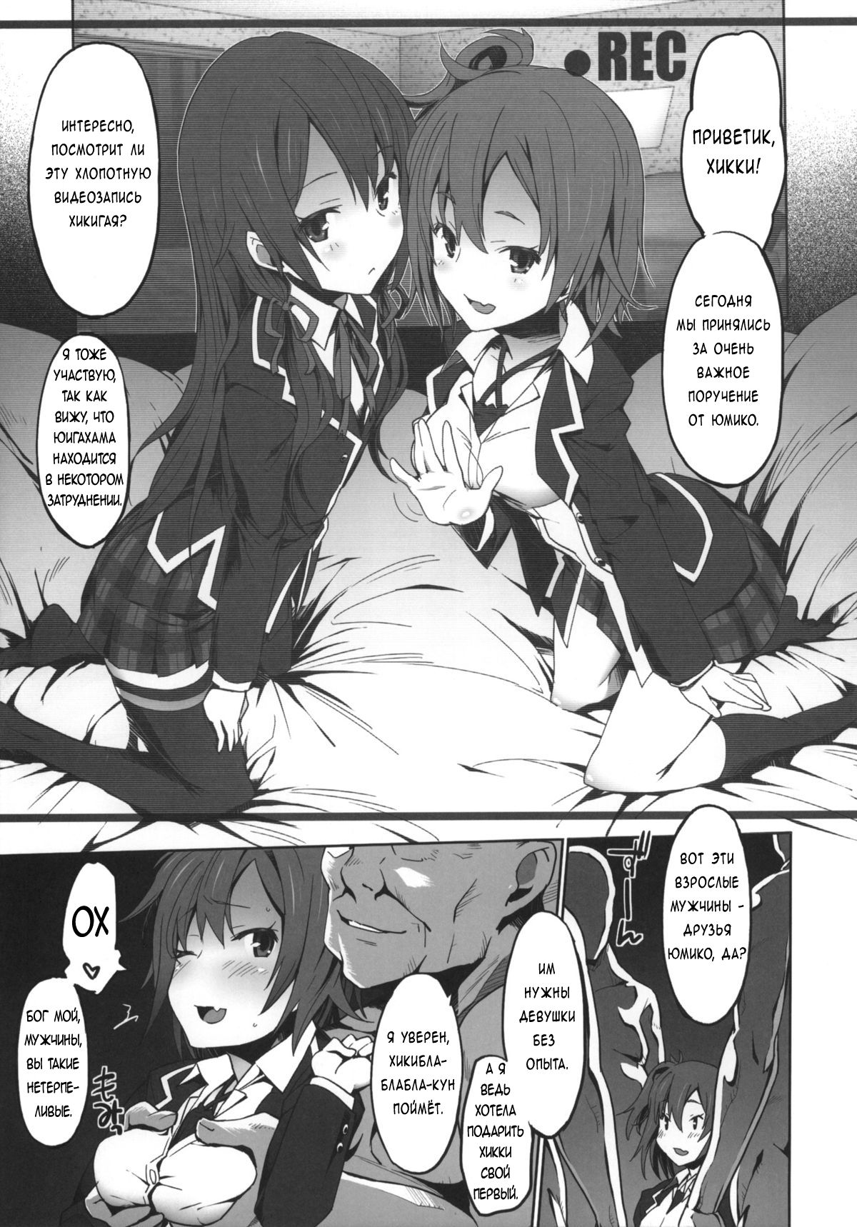 Yahari Kanojo-tachi no Enjo Kousai no Riyuu wa Machigatteiru. page 4 full