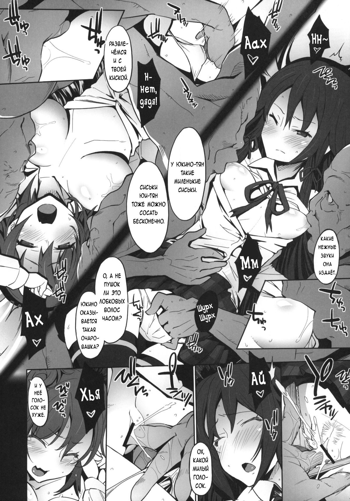 Yahari Kanojo-tachi no Enjo Kousai no Riyuu wa Machigatteiru. page 7 full