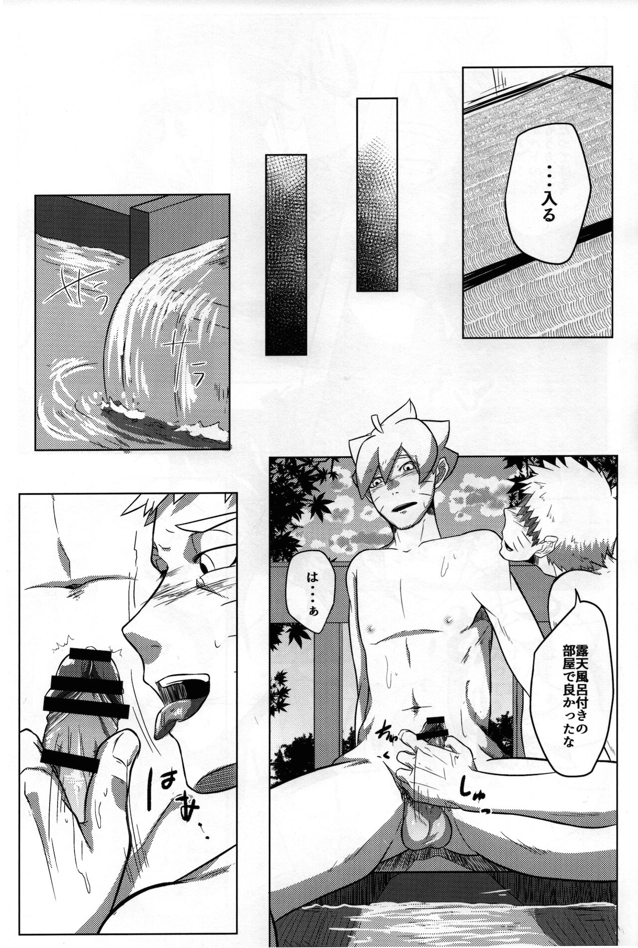 Onsen ni Ikou! page 10 full
