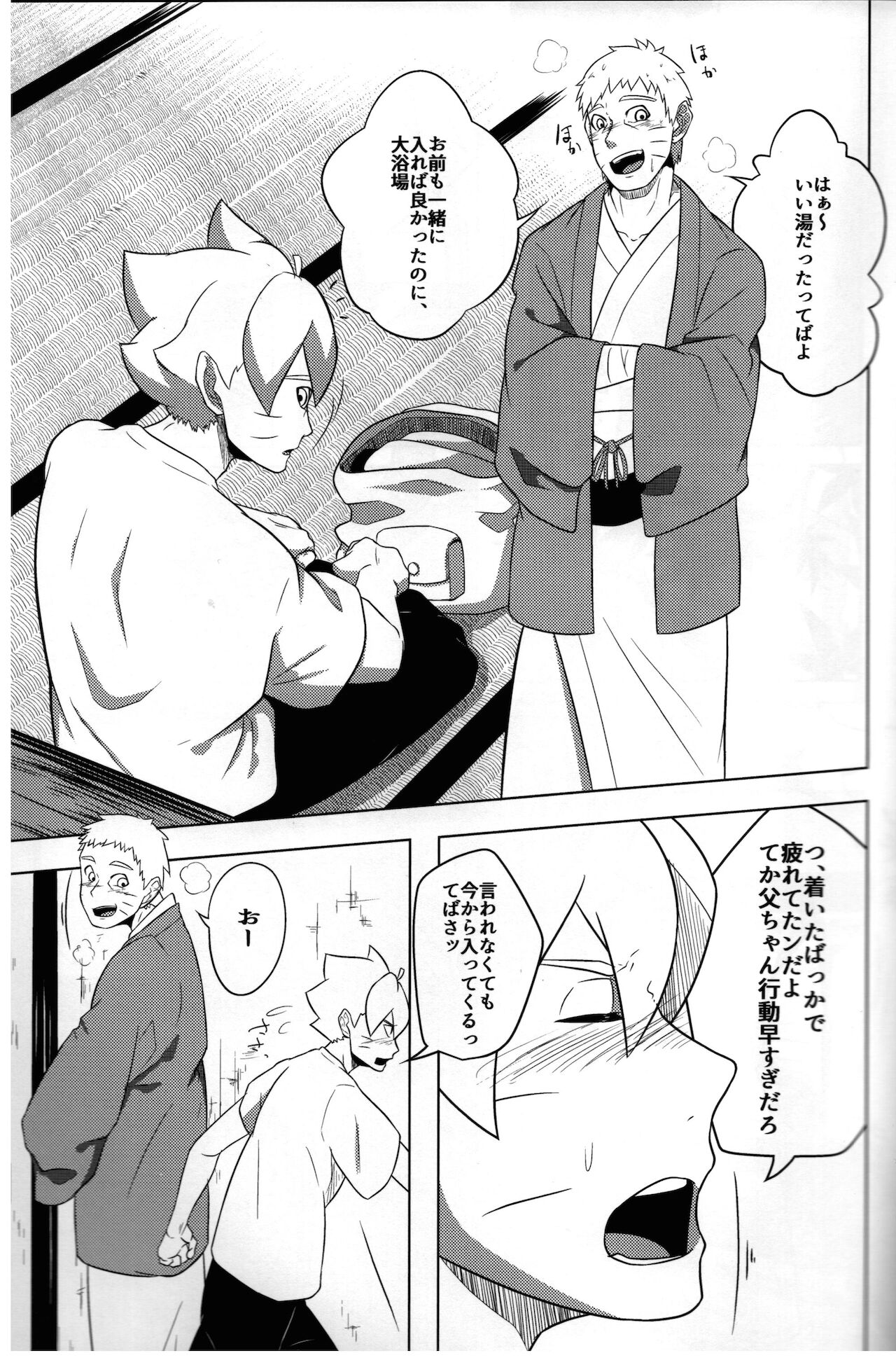 Onsen ni Ikou! page 2 full