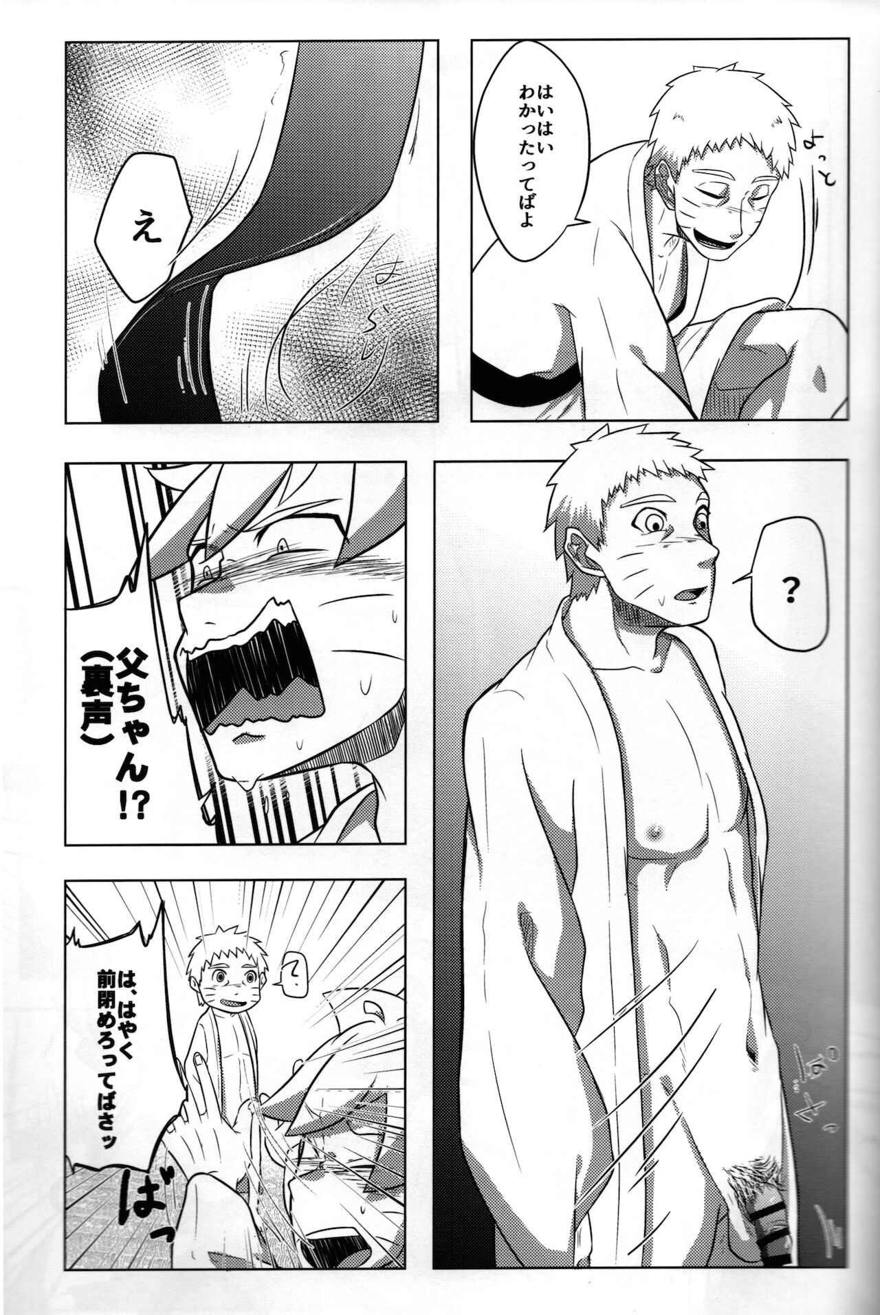 Onsen ni Ikou! page 6 full