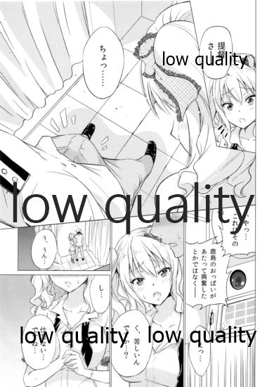 Kashima Asobi page 10 full