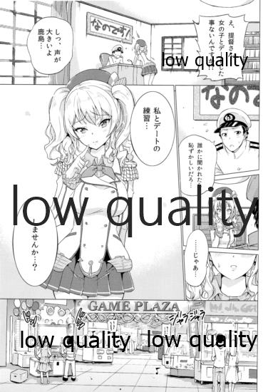 Kashima Asobi page 2 full