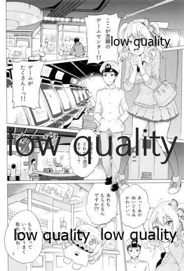 Kashima Asobi page 3 full