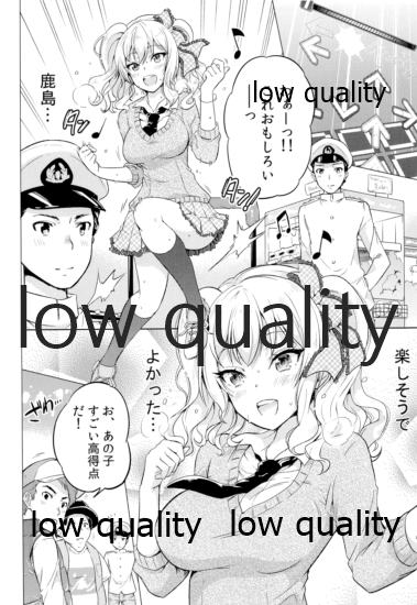 Kashima Asobi page 5 full
