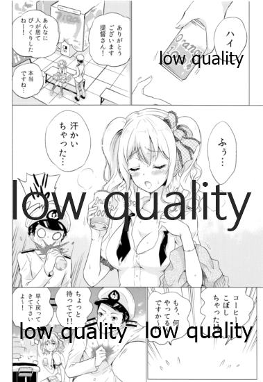 Kashima Asobi page 7 full