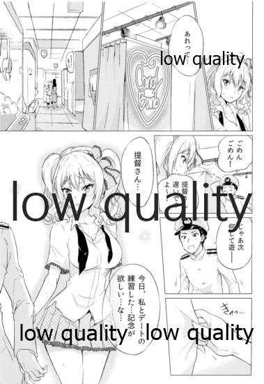 Kashima Asobi page 8 full